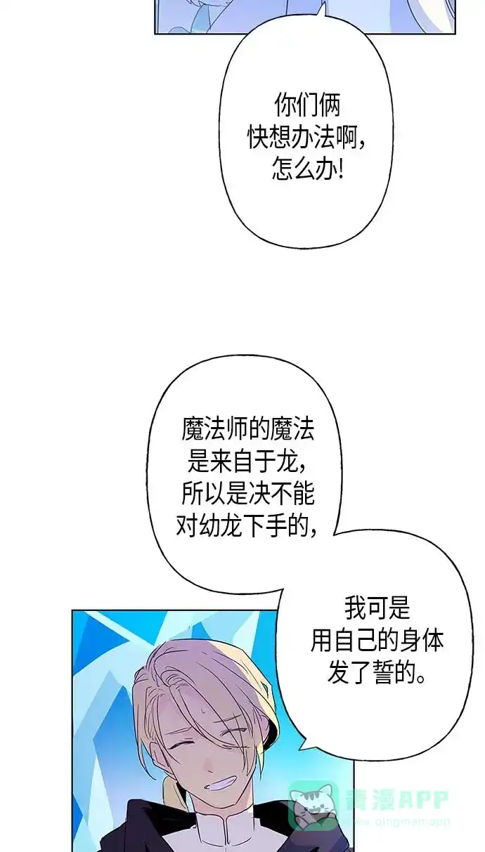 请忍忍，我的领主大人！ 第2话 第20页