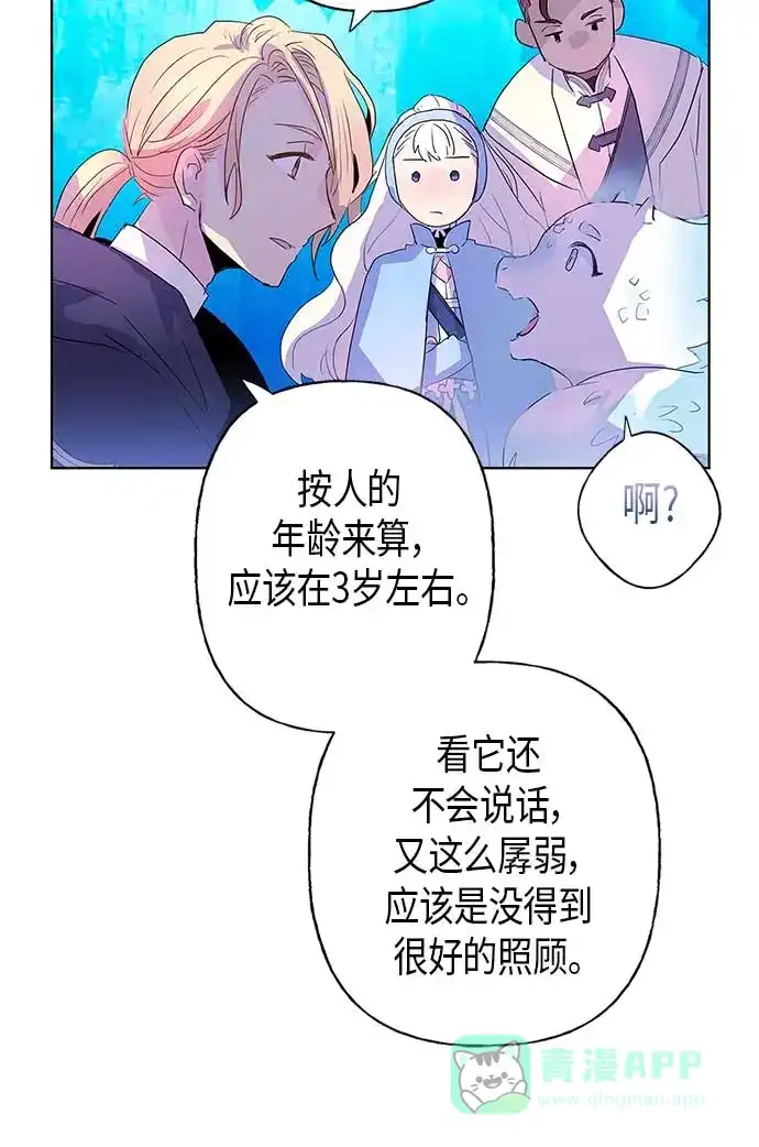 请忍忍，我的领主大人！ 第2话 第25页