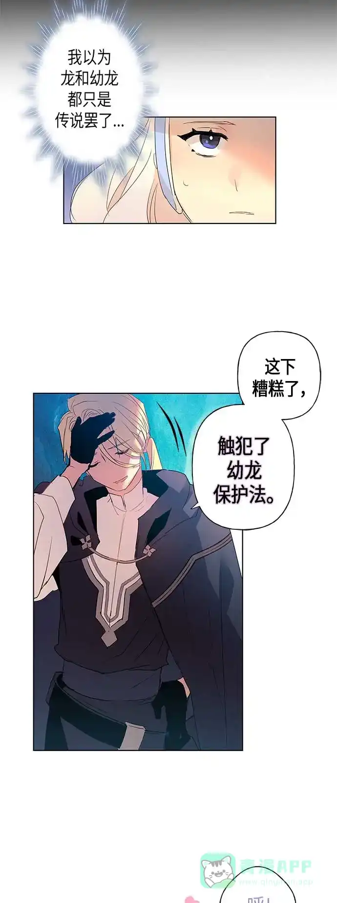 请忍忍，我的领主大人！ 第2话 第17页