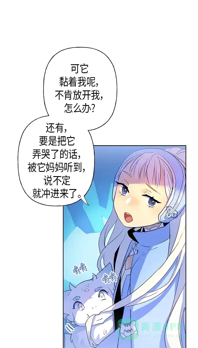 请忍忍，我的领主大人！ 第2话 第19页