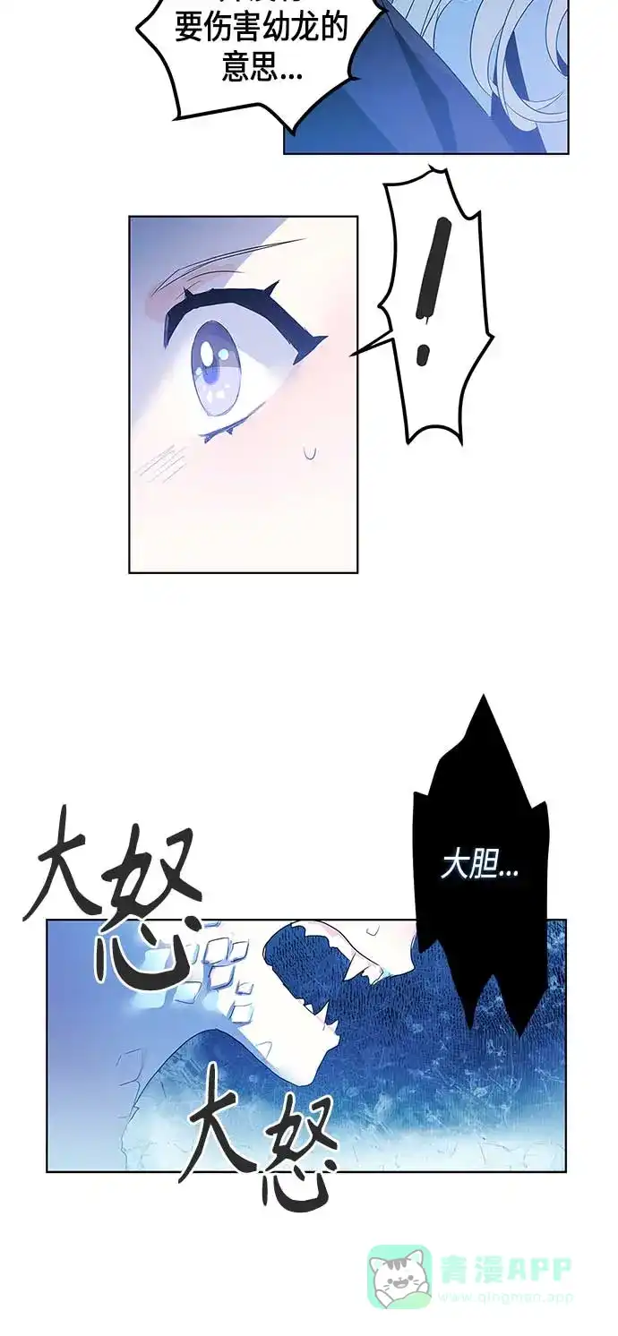 请忍忍，我的领主大人！ 第2话 第45页