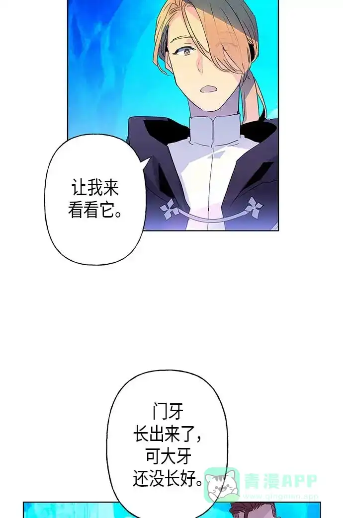 请忍忍，我的领主大人！ 第2话 第24页