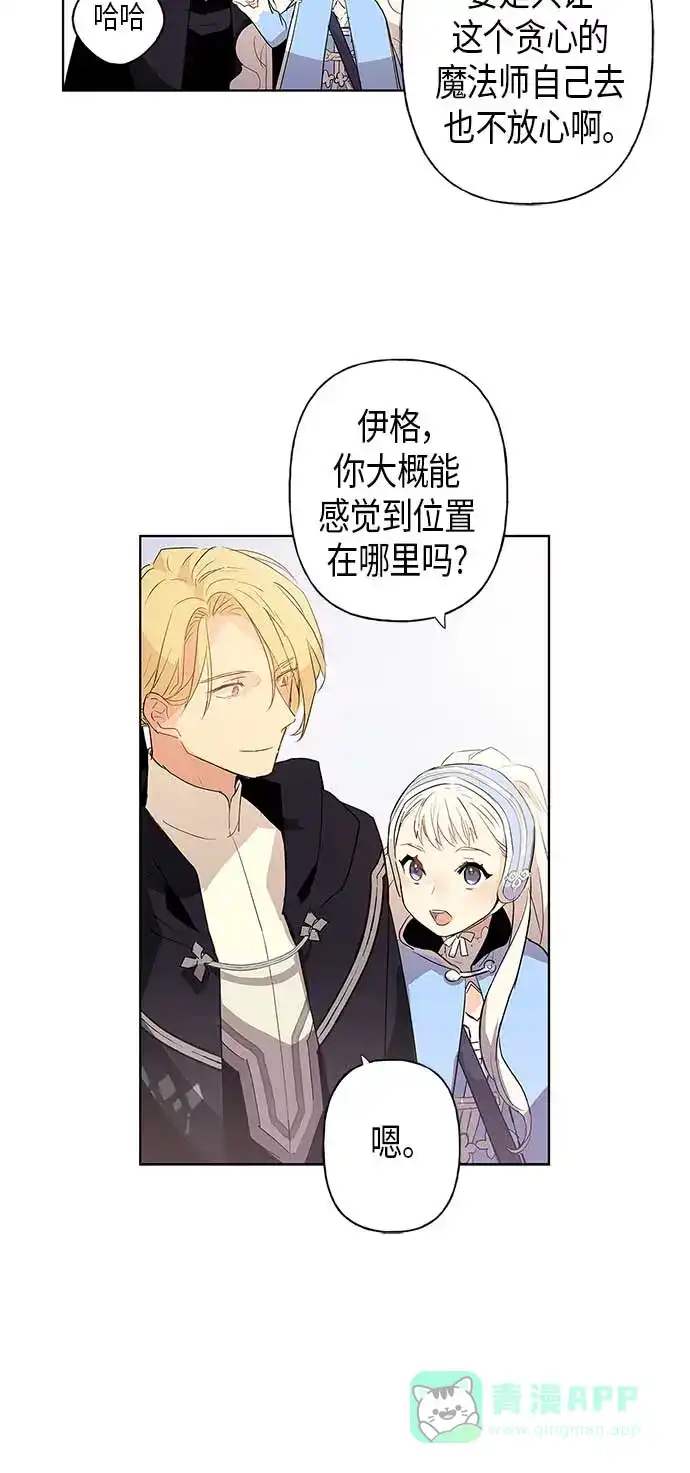 请忍忍，我的领主大人！ 第2话 第7页