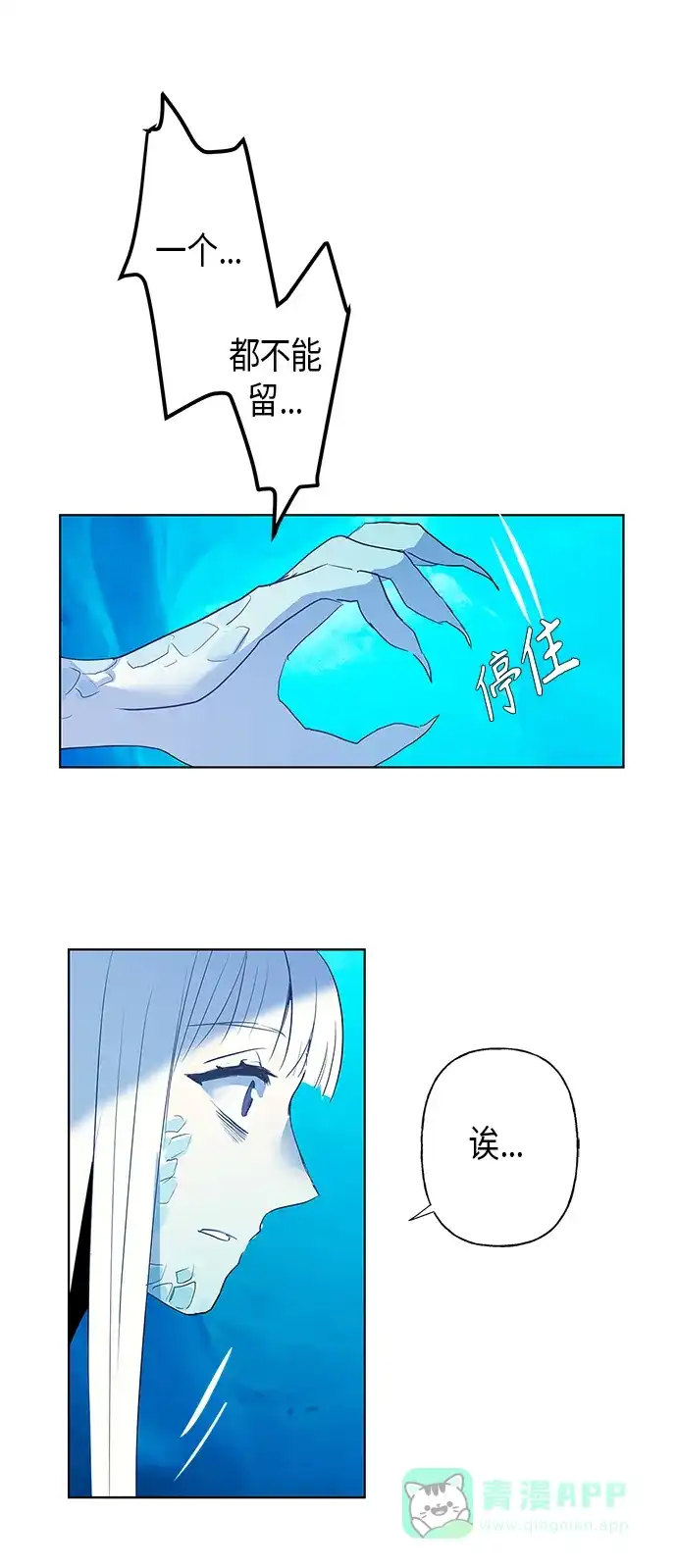 请忍忍，我的领主大人！ 第2话 第49页