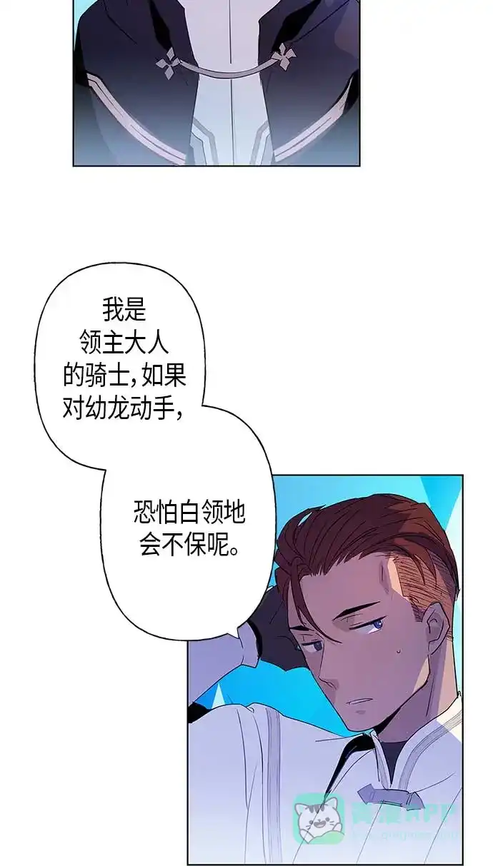 请忍忍，我的领主大人！ 第2话 第21页