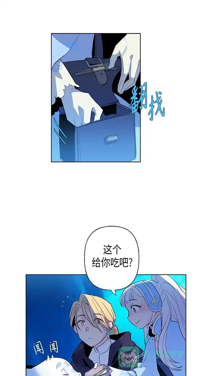 请忍忍，我的领主大人！ 第2话 第27页