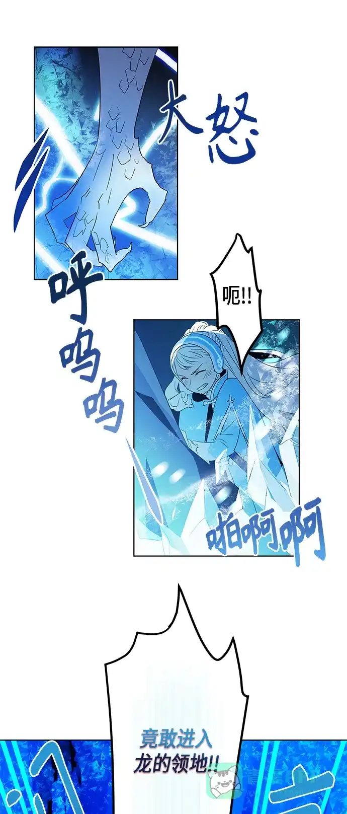 请忍忍，我的领主大人！ 第2话 第46页