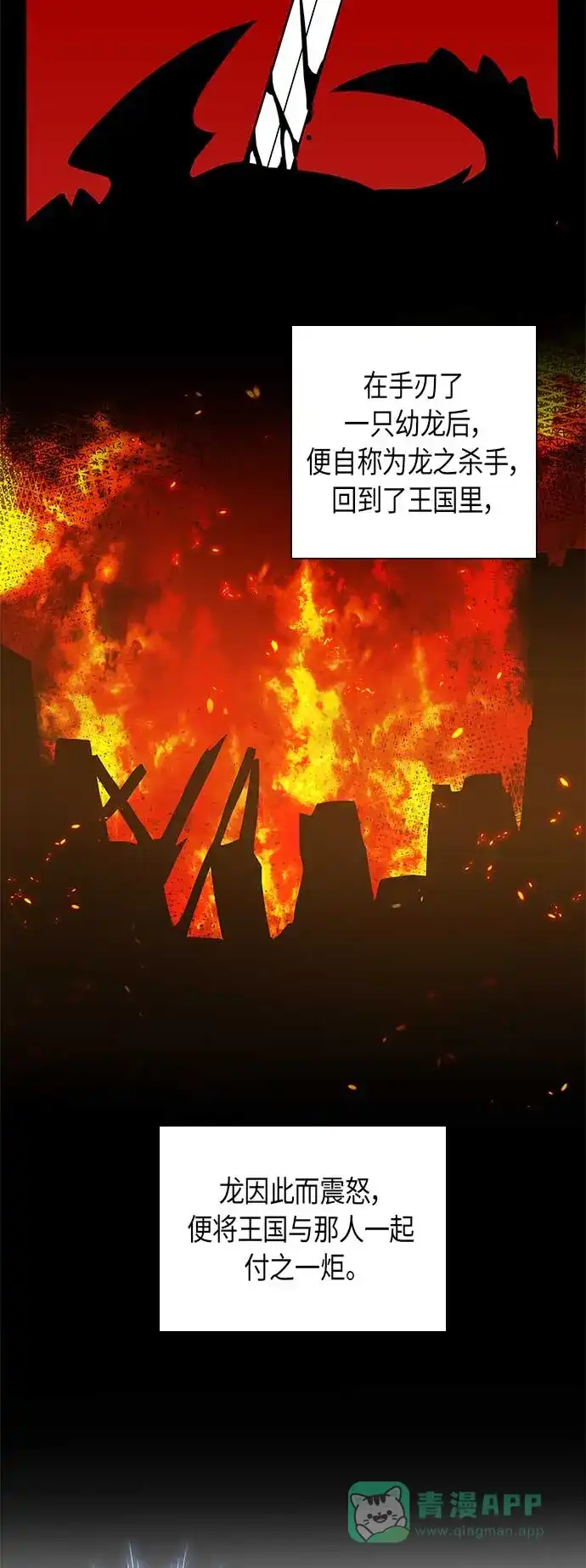 请忍忍，我的领主大人！ 第2话 第16页