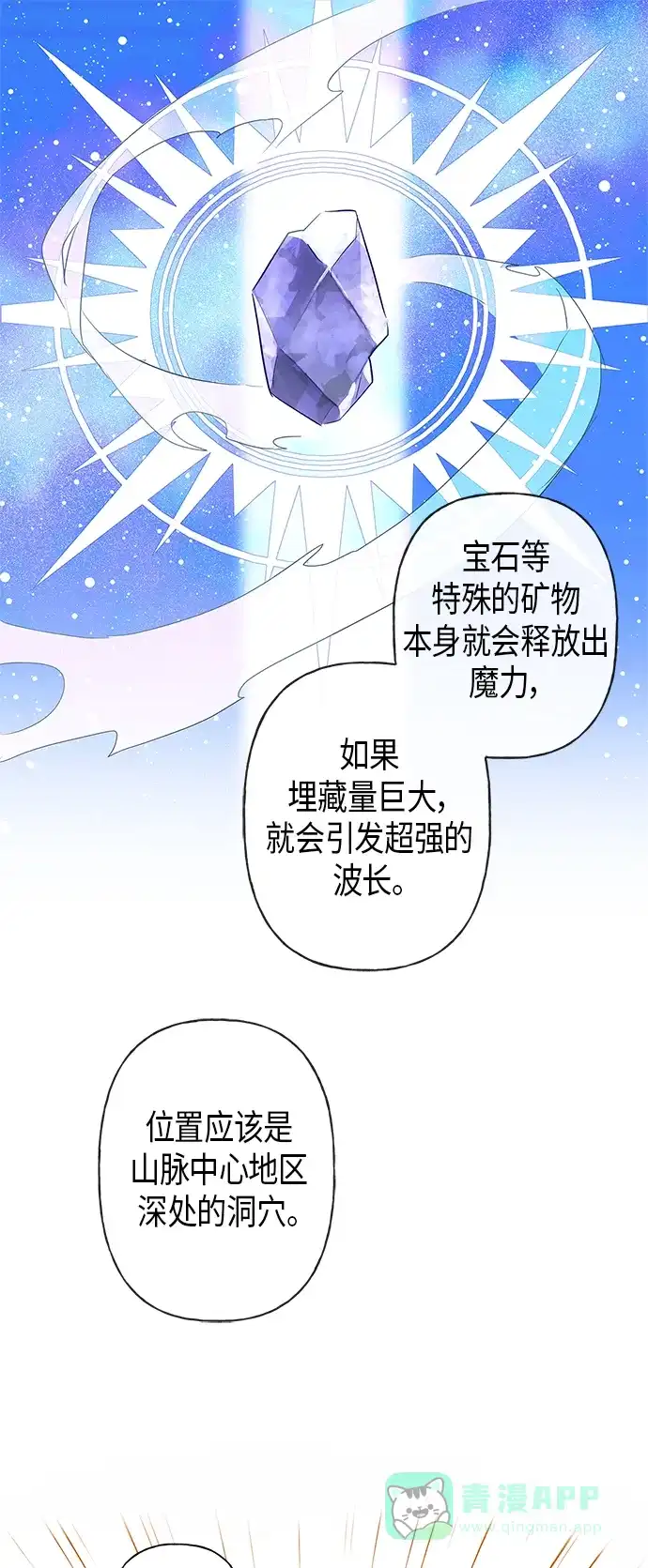 请忍忍，我的领主大人！ 第2话 第8页