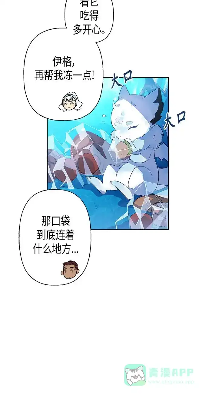 请忍忍，我的领主大人！ 第2话 第30页