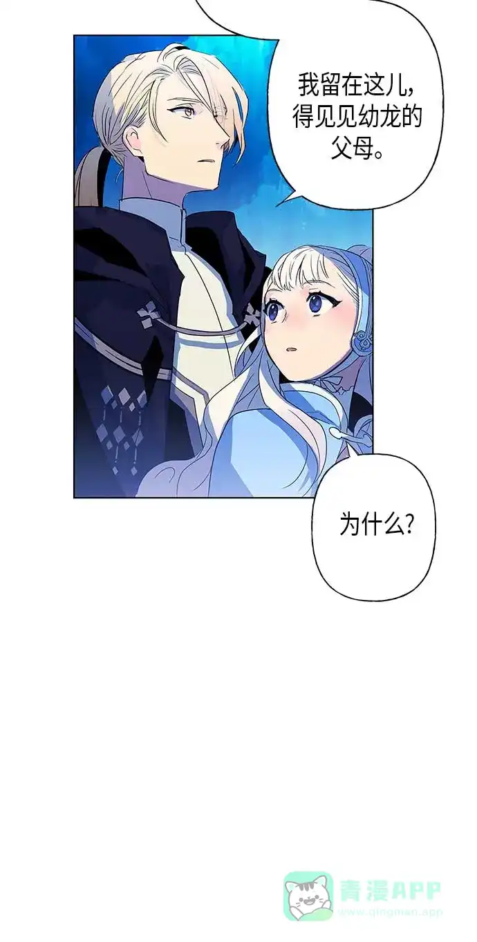 请忍忍，我的领主大人！ 第2话 第33页
