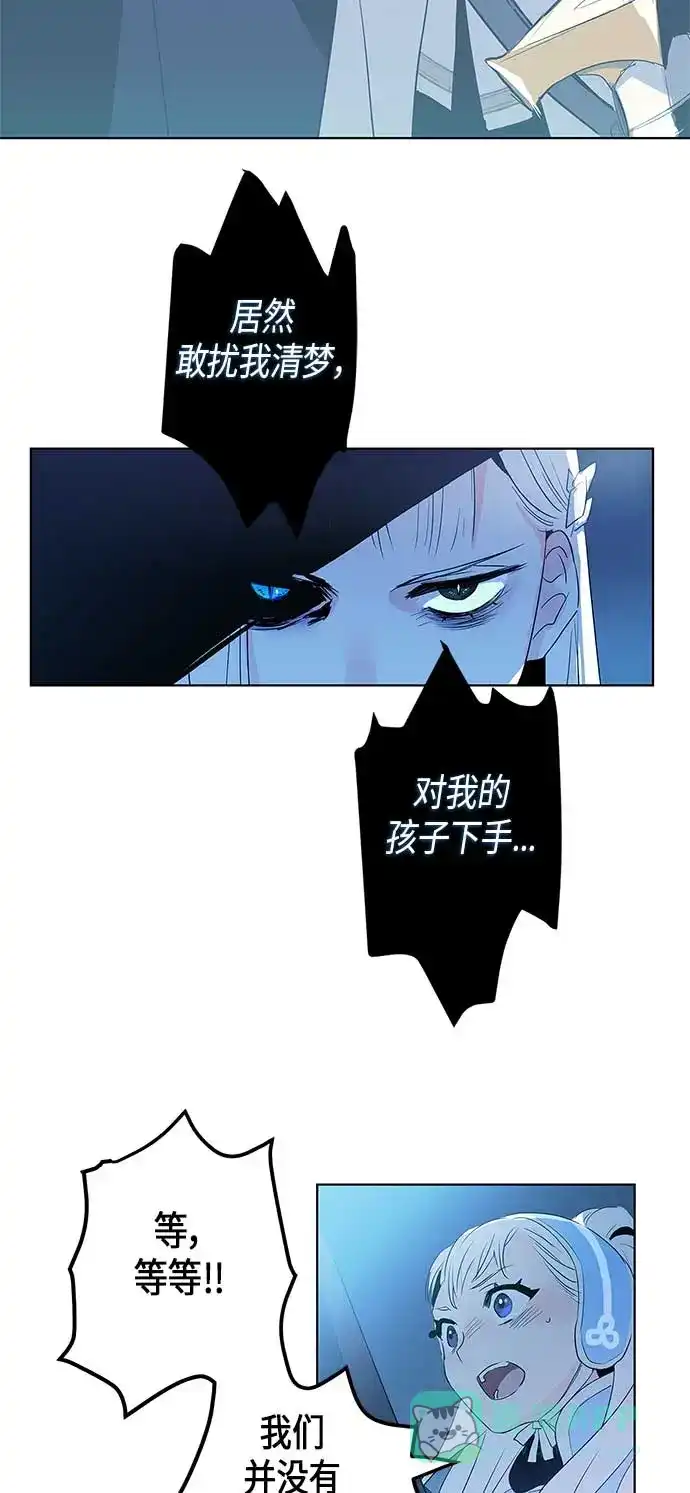 请忍忍，我的领主大人！ 第2话 第44页