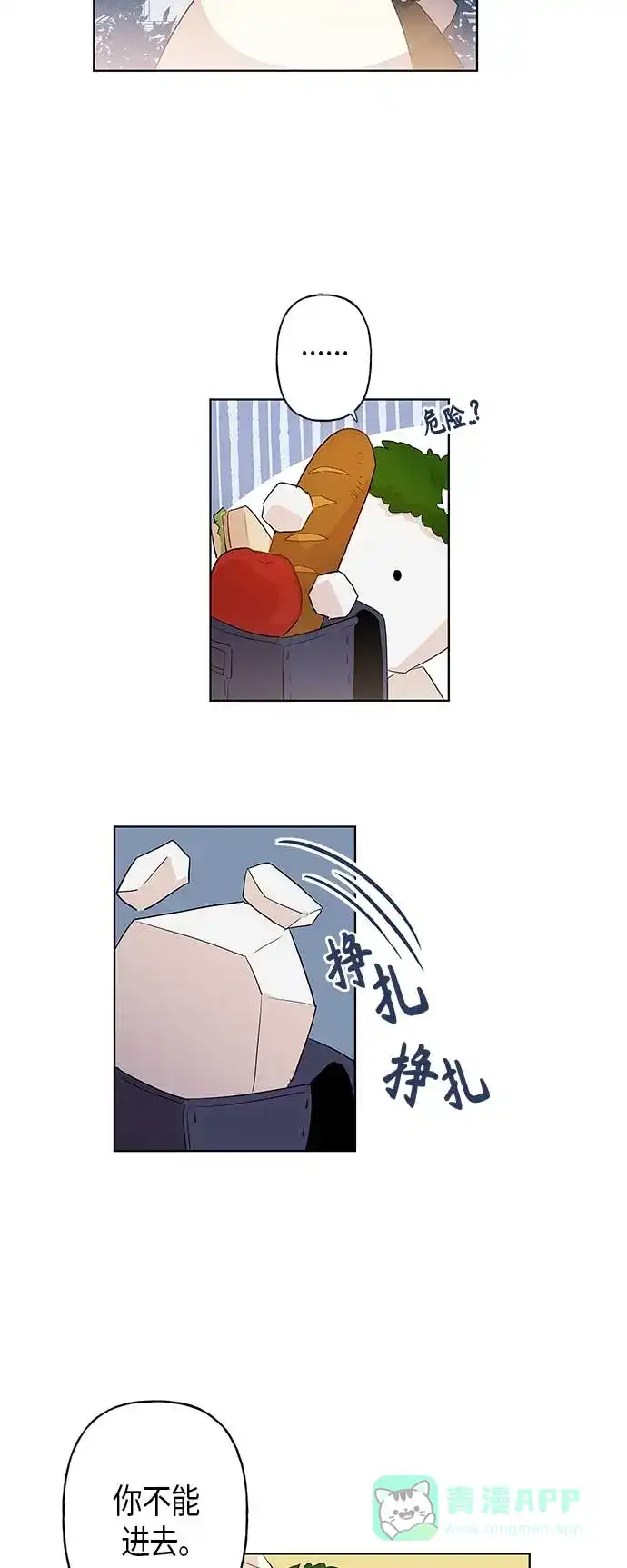 请忍忍，我的领主大人！ 第2话 第3页