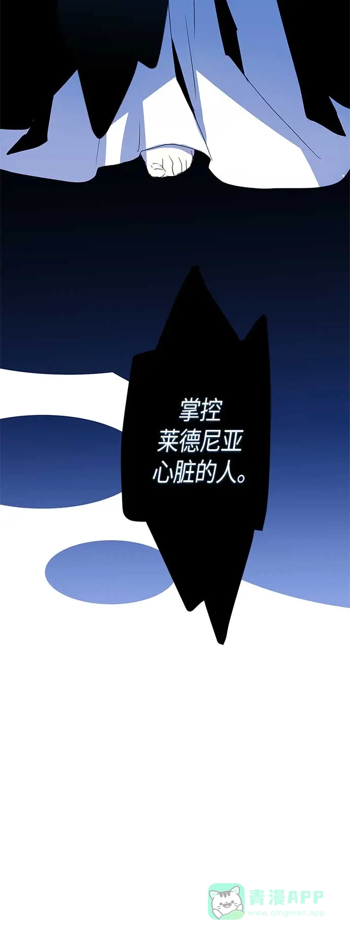 请忍忍，我的领主大人！ 第2话 第42页