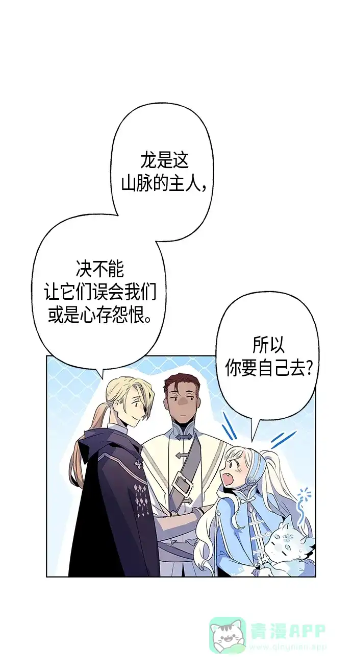 请忍忍，我的领主大人！ 第2话 第34页
