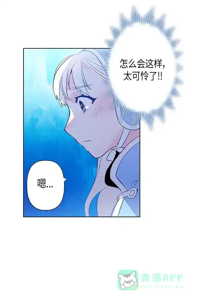 请忍忍，我的领主大人！ 第2话 第26页
