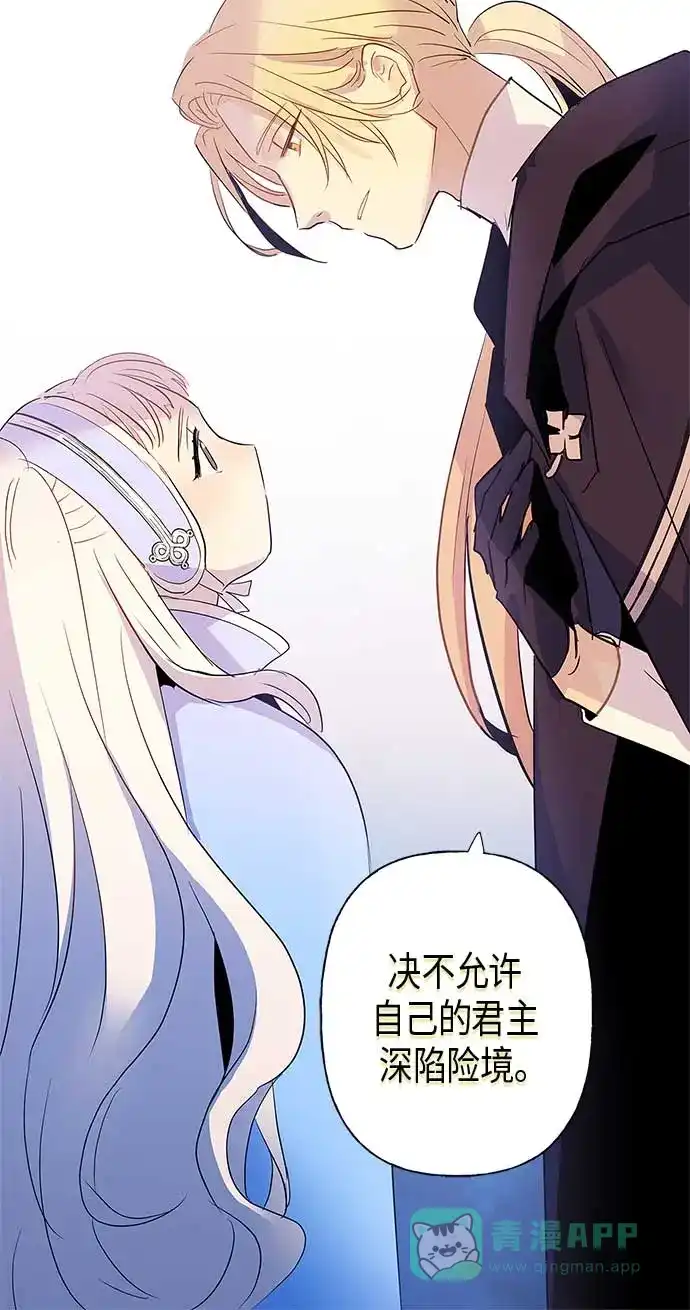 请忍忍，我的领主大人！ 第2话 第36页