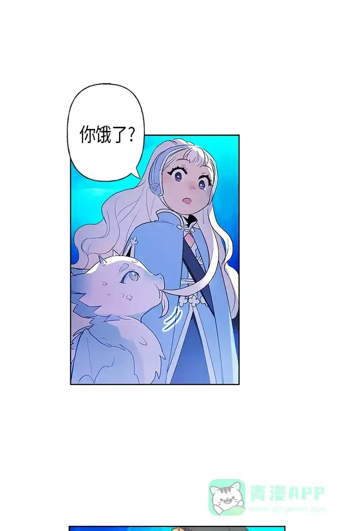 请忍忍，我的领主大人！ 第2话 第23页