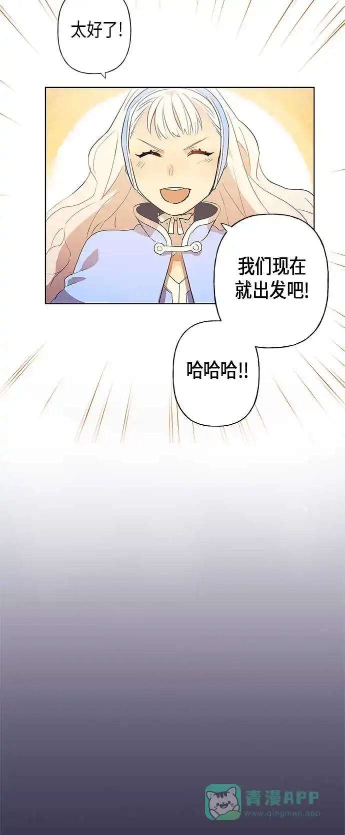 请忍忍，我的领主大人！ 第2话 第9页