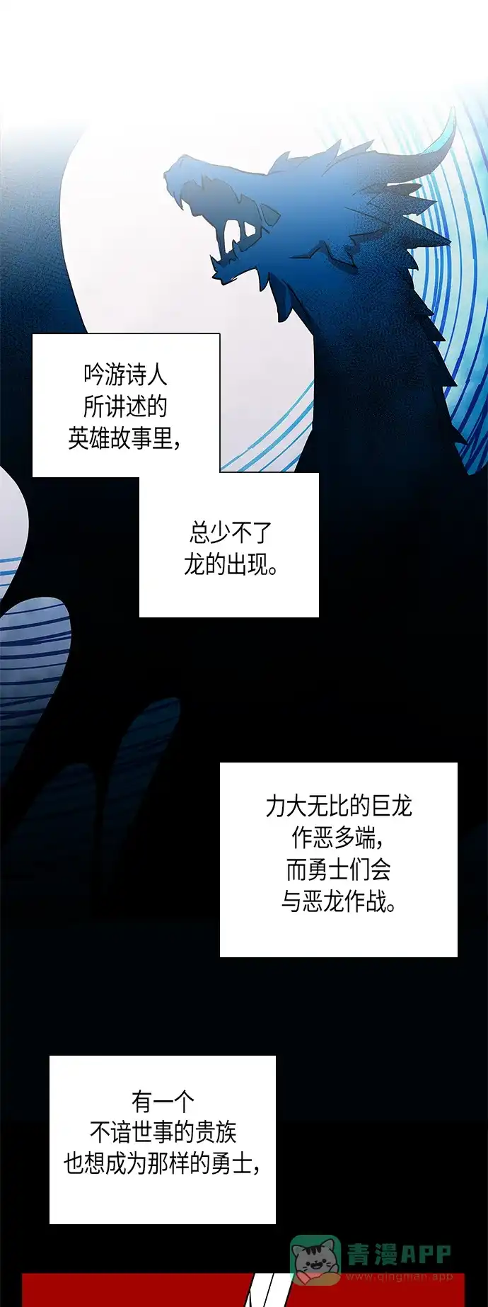请忍忍，我的领主大人！ 第2话 第15页
