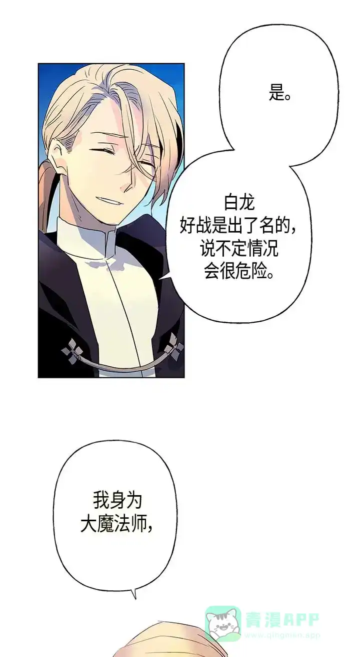 请忍忍，我的领主大人！ 第2话 第35页