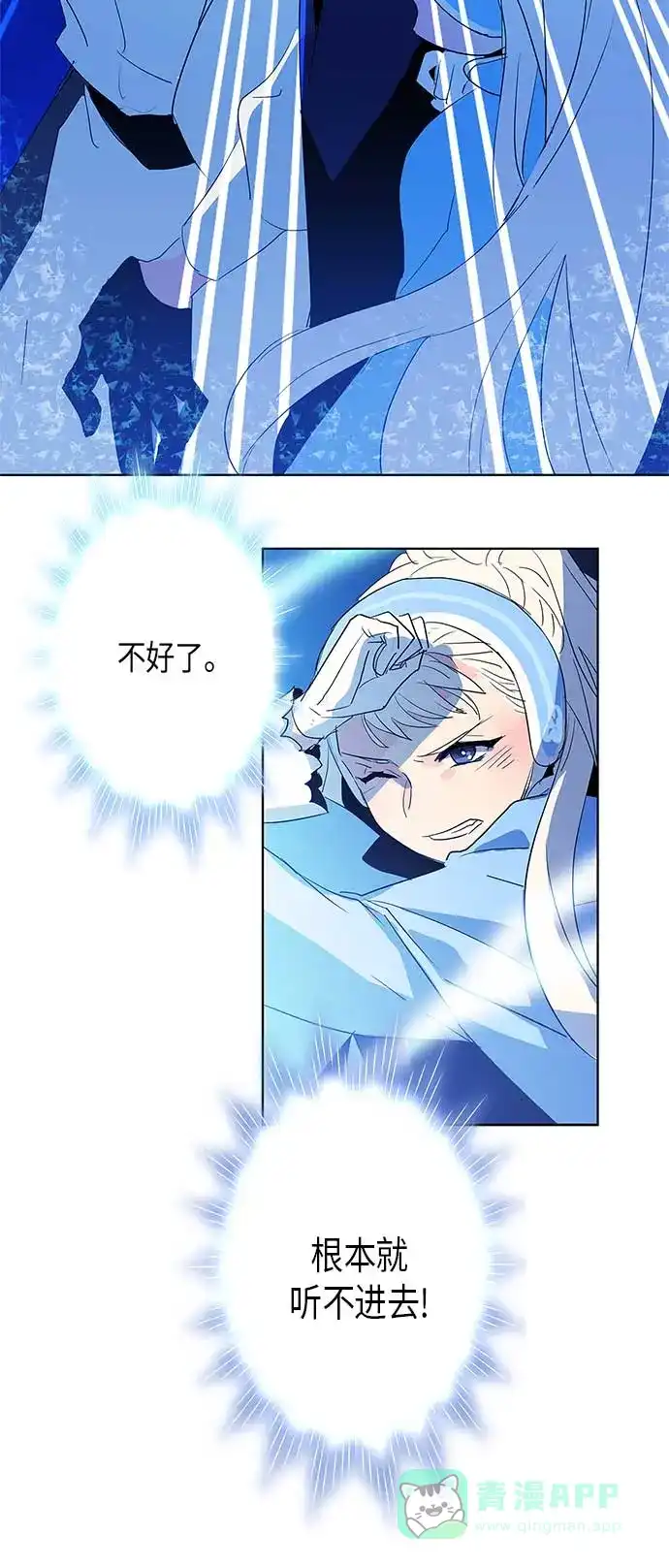 请忍忍，我的领主大人！ 第2话 第48页