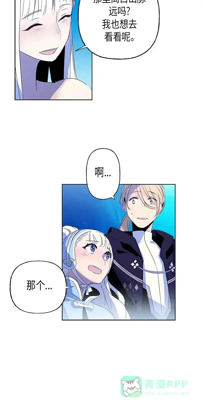 请忍忍，我的领主大人！ 第2话 第57页