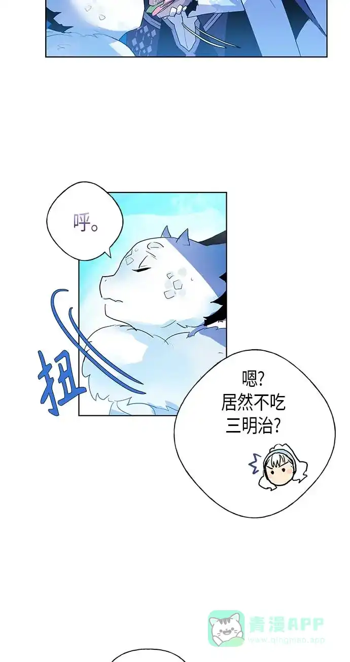 请忍忍，我的领主大人！ 第2话 第28页