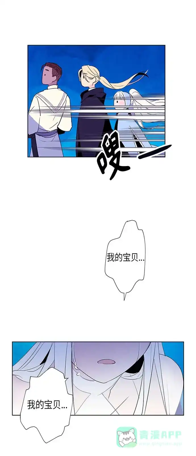 请忍忍，我的领主大人！ 第2话 第50页