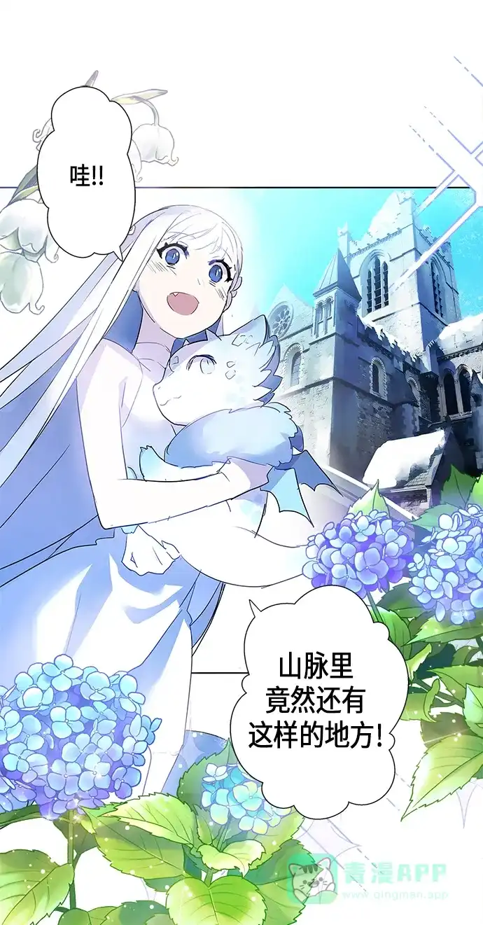请忍忍，我的领主大人！ 第2话 第58页