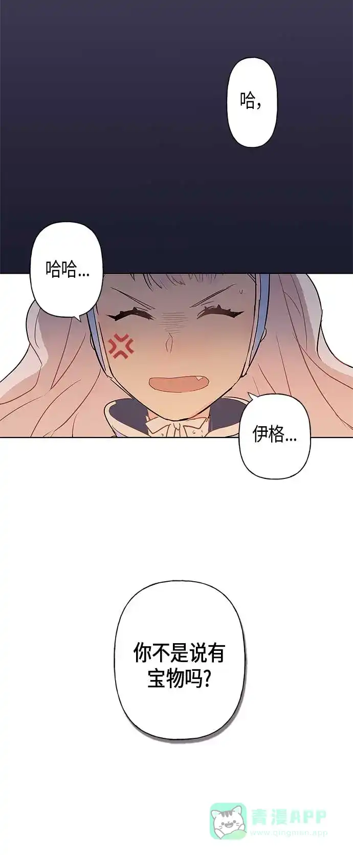 请忍忍，我的领主大人！ 第2话 第10页