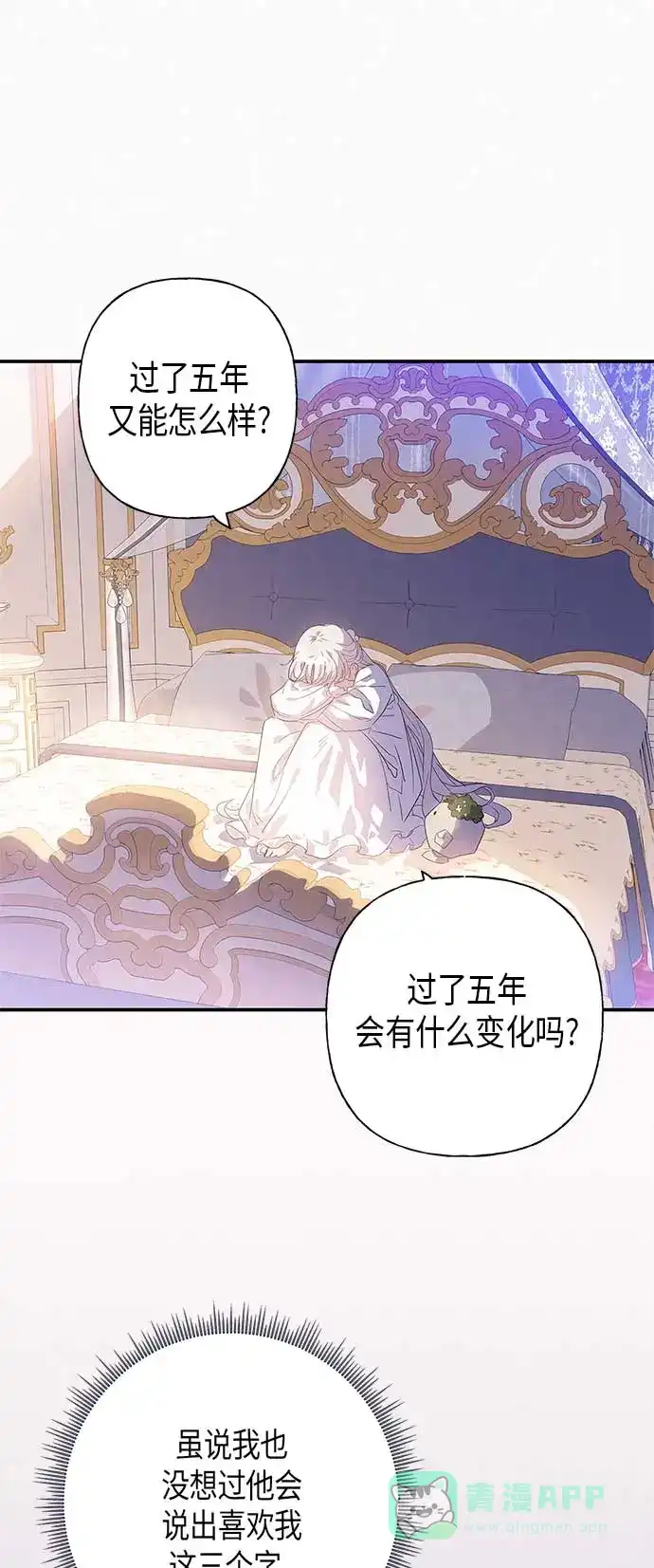 请忍忍，我的领主大人！ 第20话 第51页