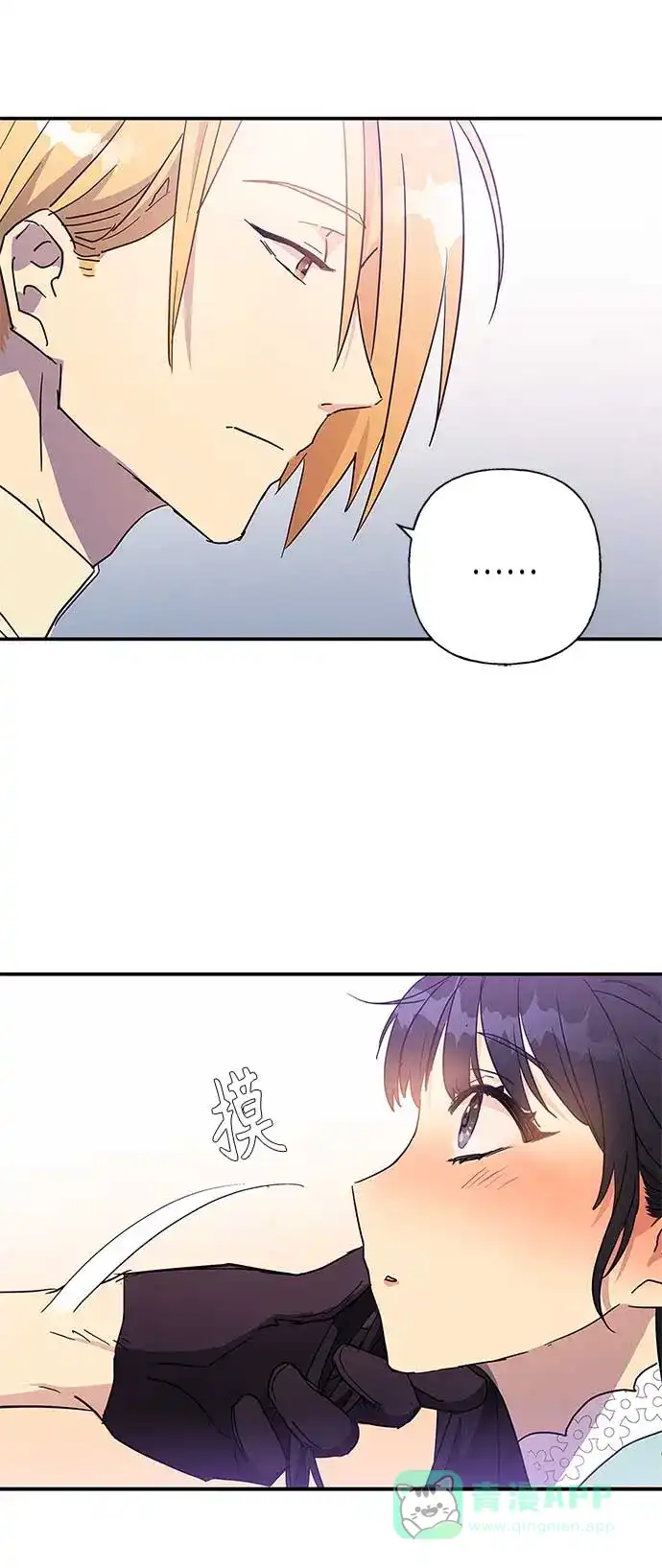 请忍忍，我的领主大人！ 第20话 第19页