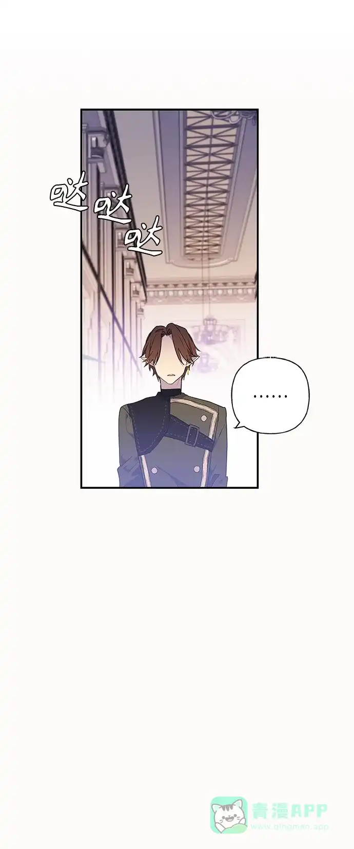 请忍忍，我的领主大人！ 第20话 第50页