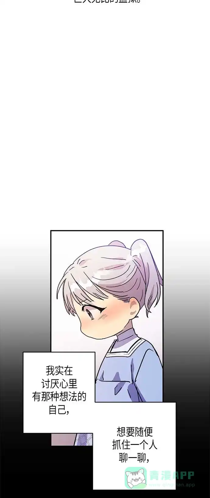 请忍忍，我的领主大人！ 第20话 第7页
