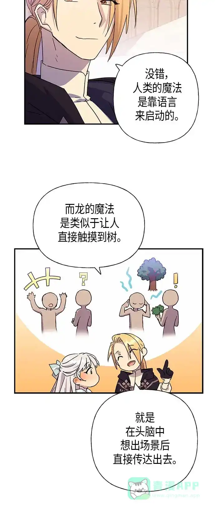 请忍忍，我的领主大人！ 第20话 第31页