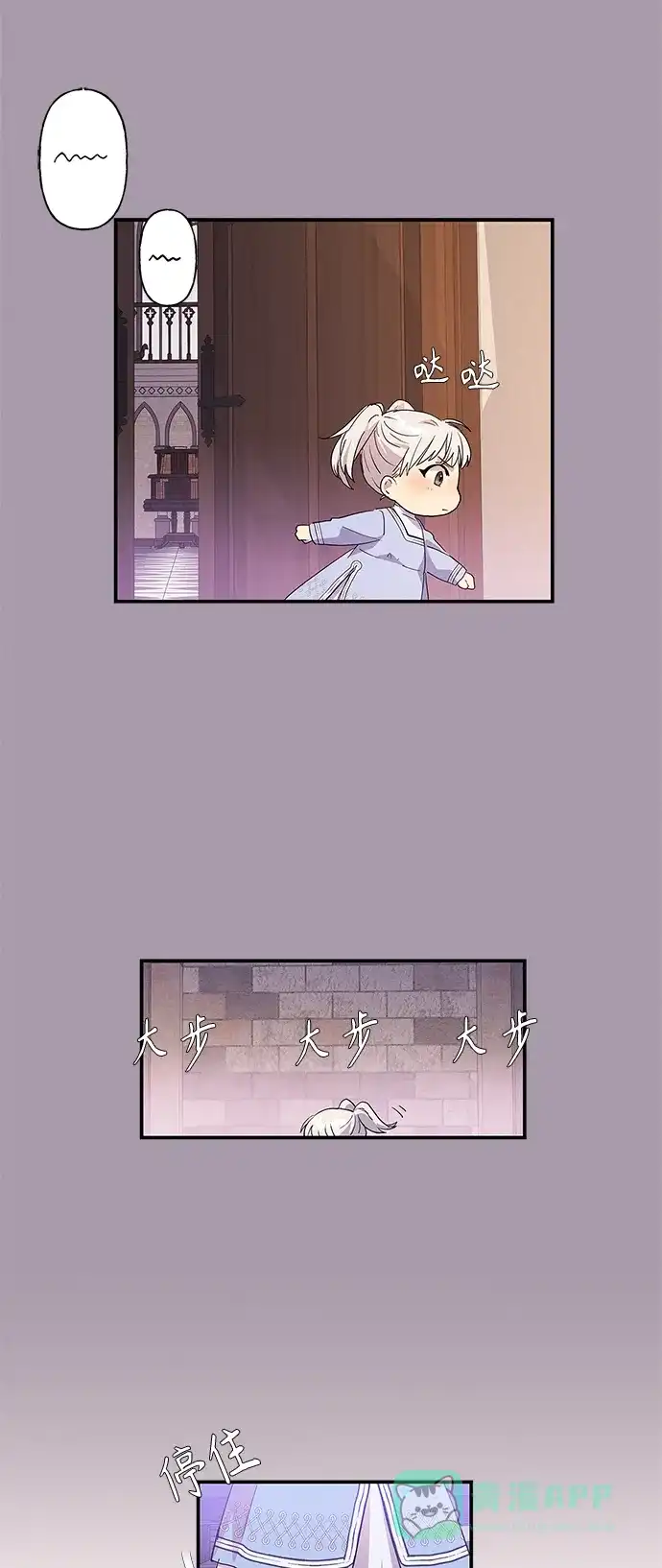请忍忍，我的领主大人！ 第20话 第5页