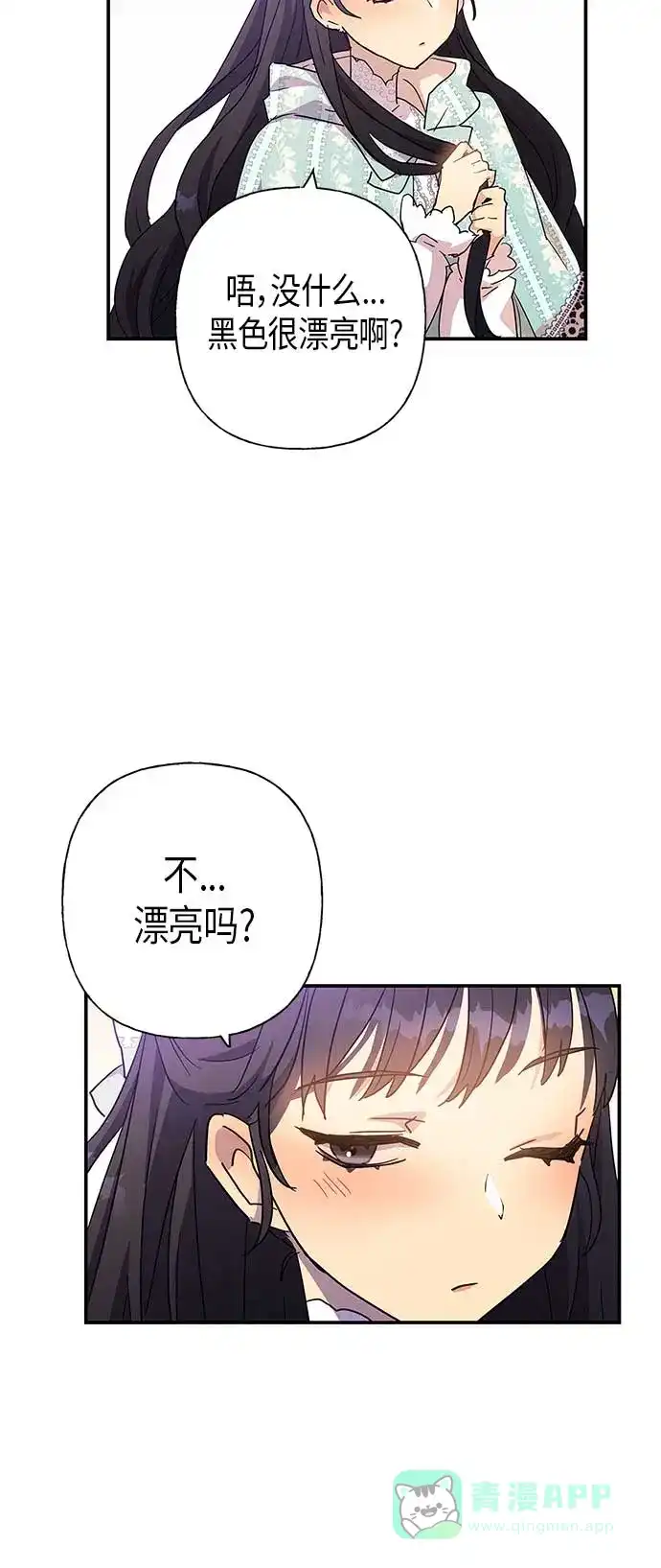 请忍忍，我的领主大人！ 第20话 第18页