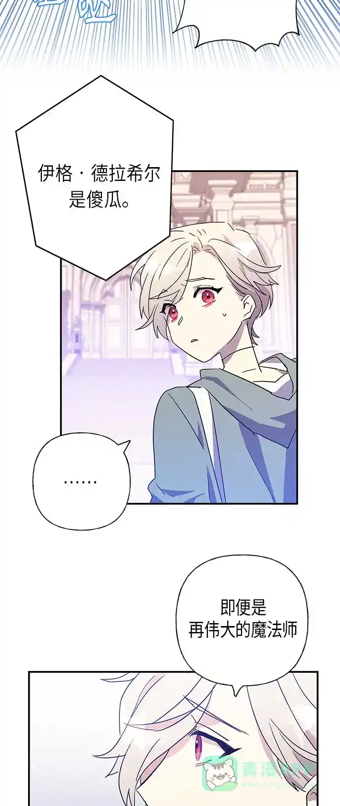 请忍忍，我的领主大人！ 第20话 第45页
