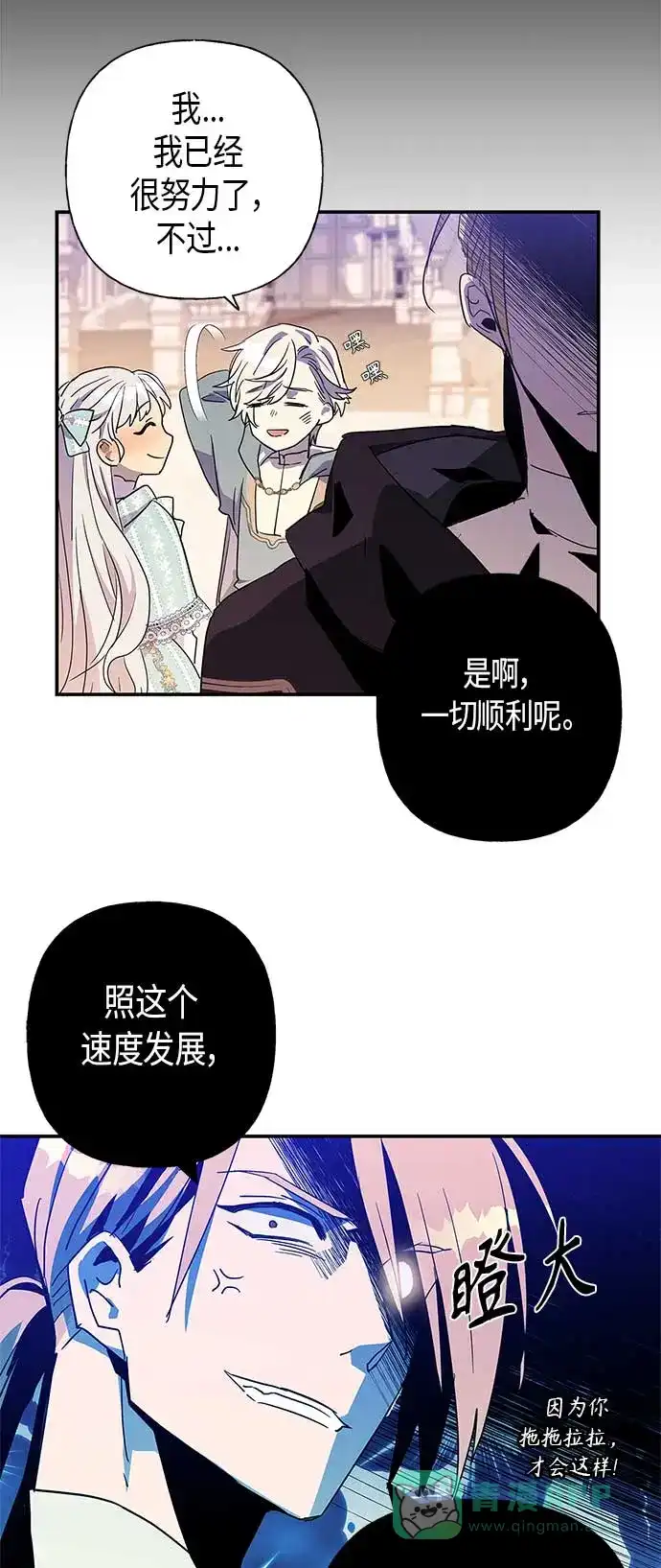 请忍忍，我的领主大人！ 第20话 第27页