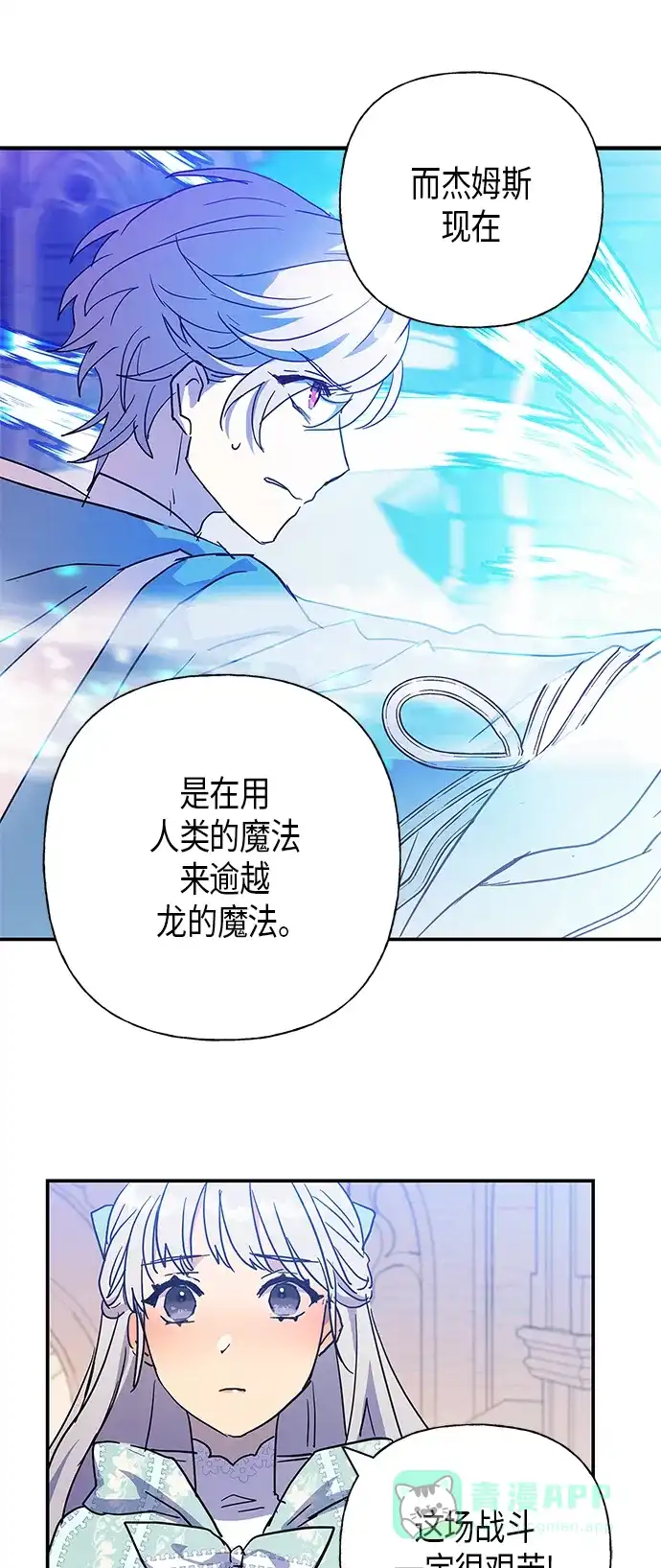 请忍忍，我的领主大人！ 第20话 第32页