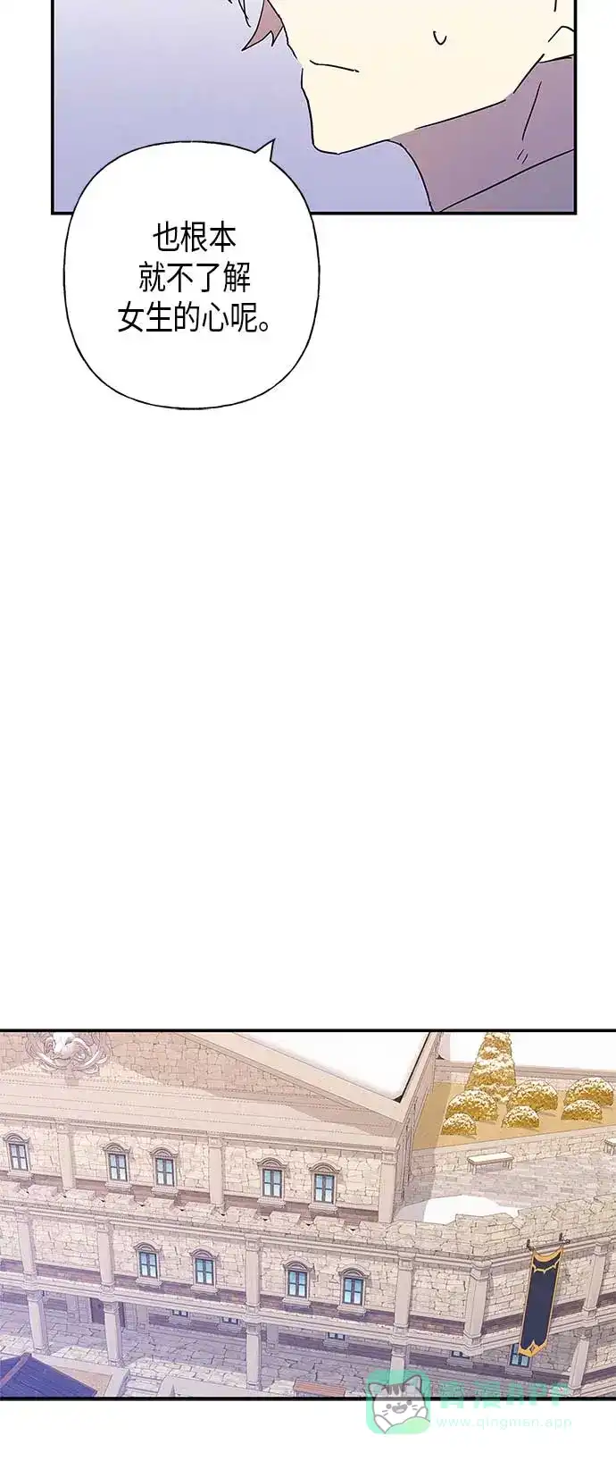 请忍忍，我的领主大人！ 第20话 第46页