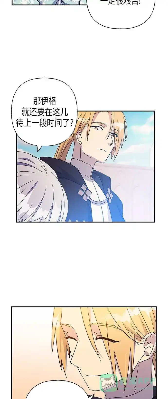 请忍忍，我的领主大人！ 第20话 第33页