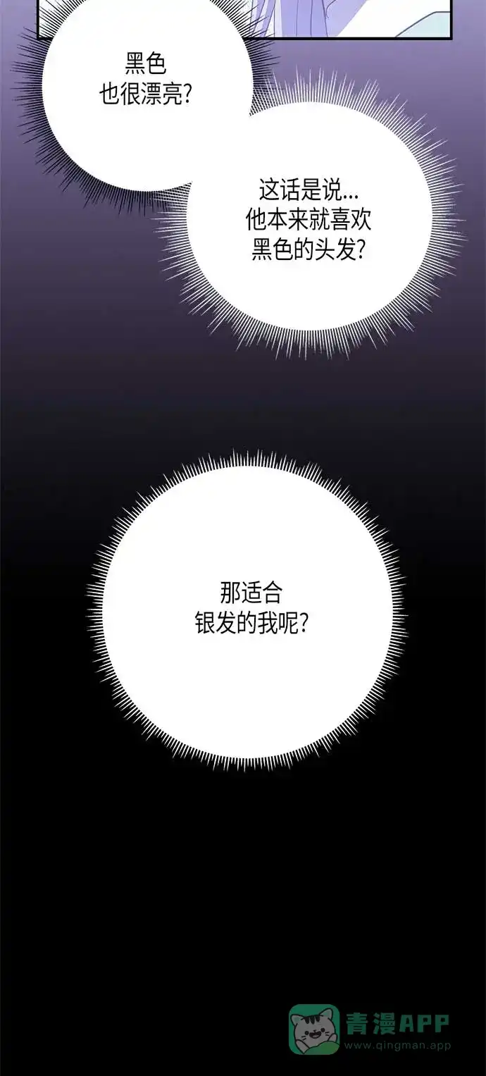 请忍忍，我的领主大人！ 第20话 第22页