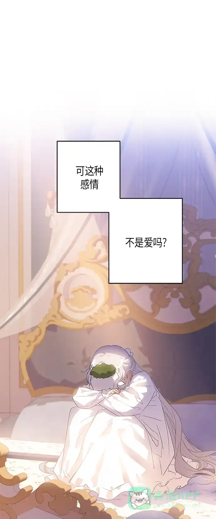 请忍忍，我的领主大人！ 第20话 第56页