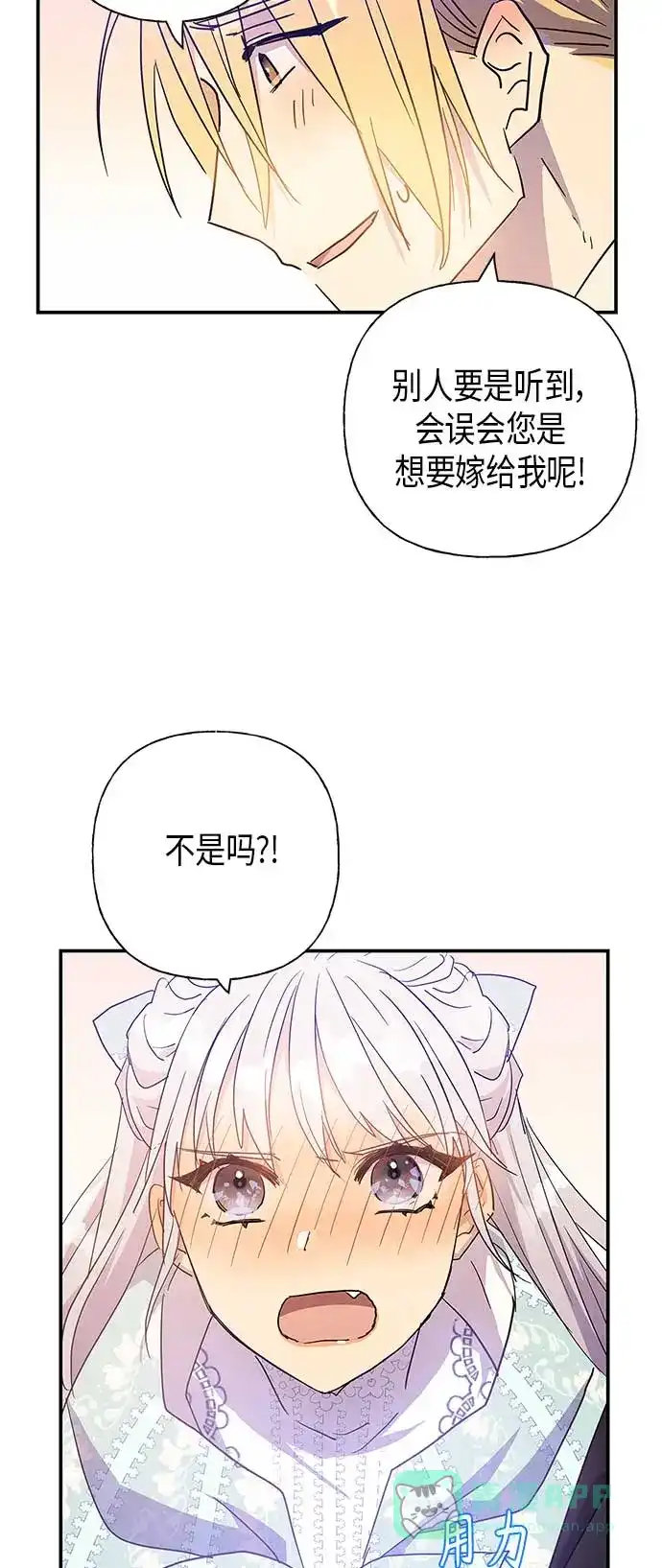 请忍忍，我的领主大人！ 第20话 第39页
