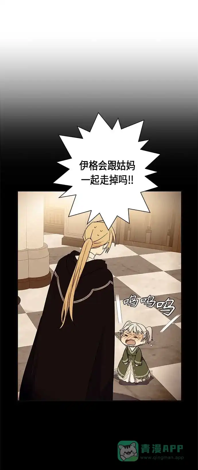 请忍忍，我的领主大人！ 第21话 第20页