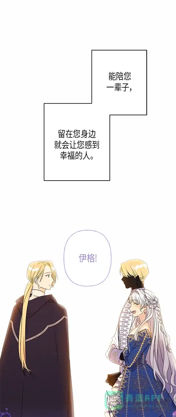 请忍忍，我的领主大人！ 第21话 第39页