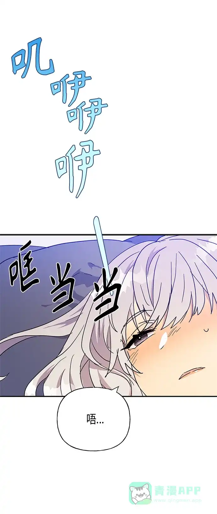 请忍忍，我的领主大人！ 第21话 第15页