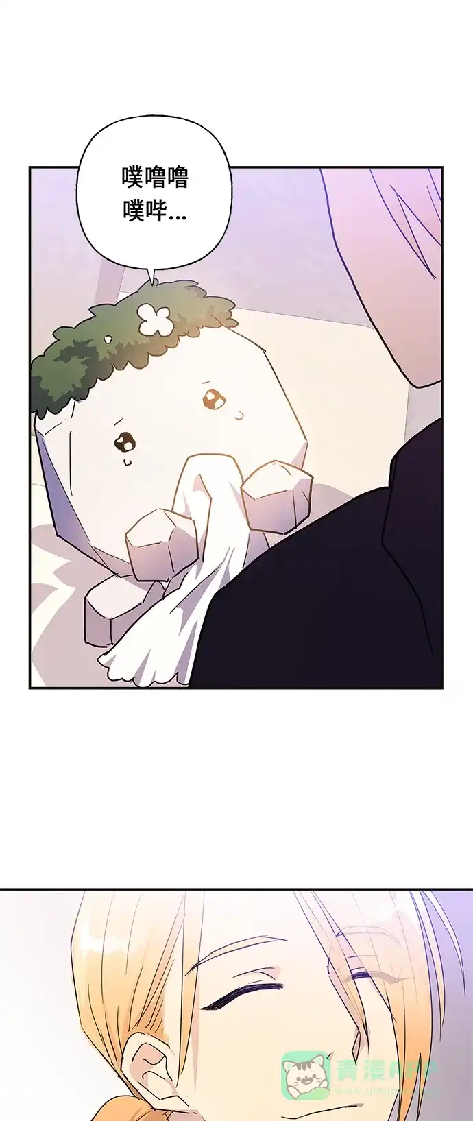 请忍忍，我的领主大人！ 第21话 第42页